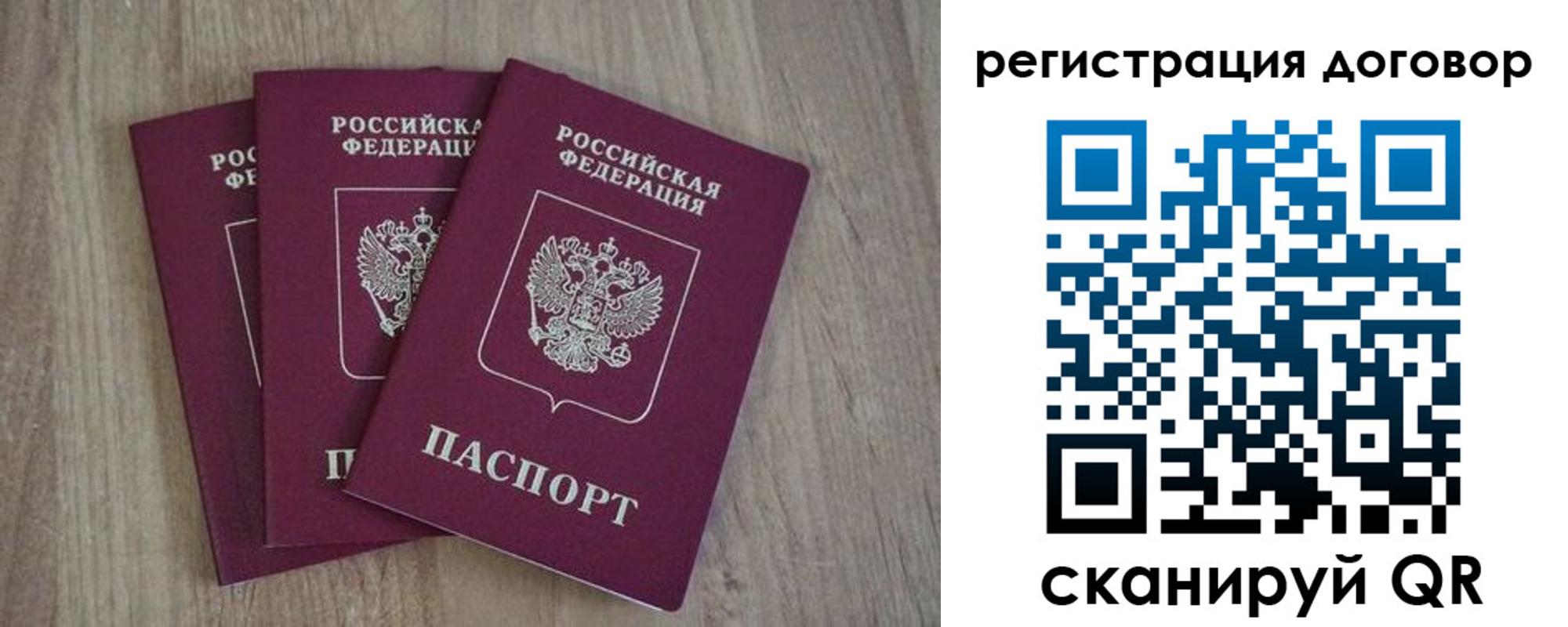 прописка от собственника в Дзержинске