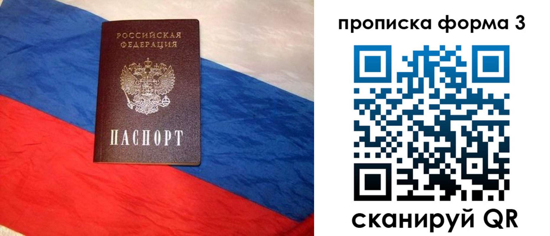 купить прописку в Дзержинске