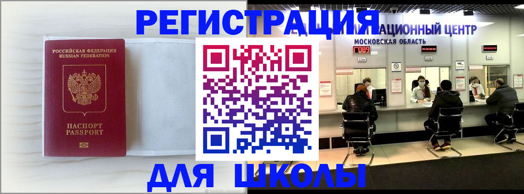 прописка регистрация в Дзержинске