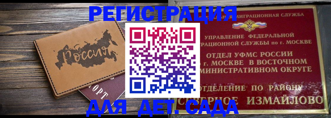 временная регистрация надежно в Дзержинске
